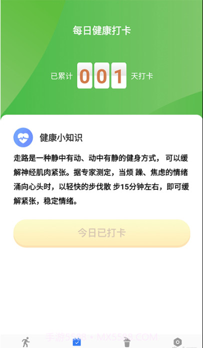 开心暴走截图3 开心暴走截图3