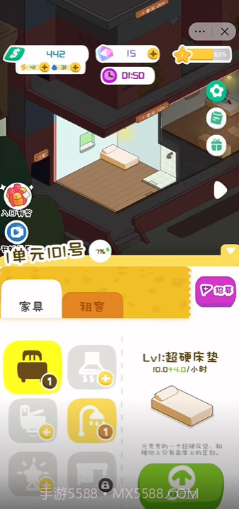 我是房东模拟器截图1 我是房东模拟器截图1