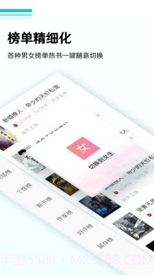 随梦小说app截图4