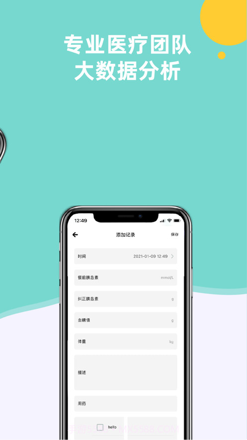 银屑病健康管理截图3