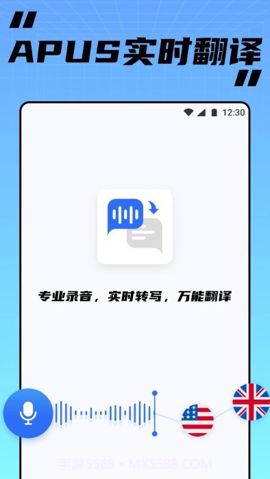 apus实时翻译截图4
