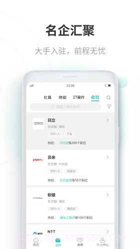 Ujob(求职招聘)截图4 Ujob(求职招聘)截图4