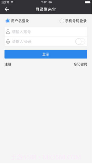 聚来宝截图3