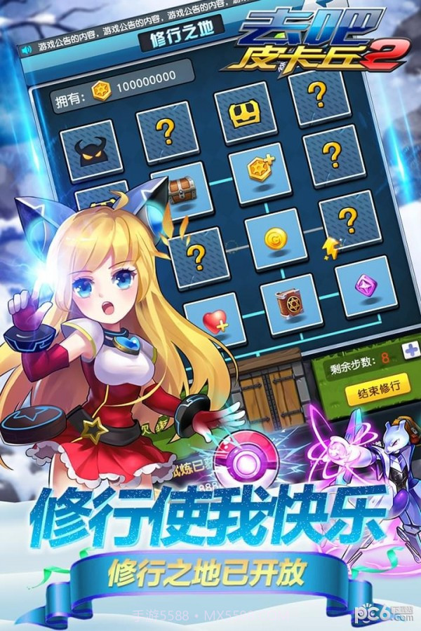 去吧皮卡丘百度版截图5 去吧皮卡丘百度版截图5