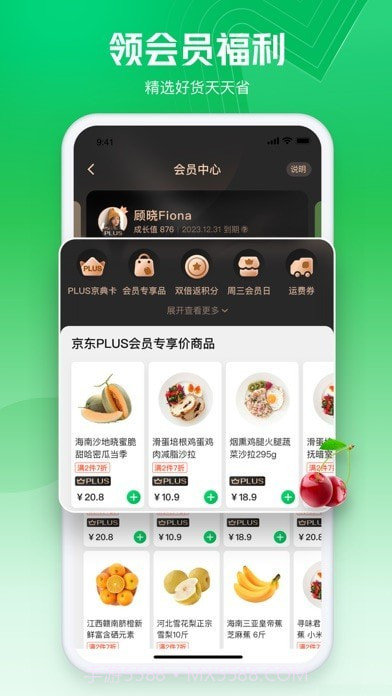 七鲜生鲜超市截图4