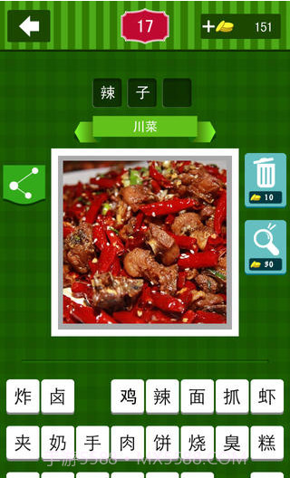 吃货争霸截图3 吃货争霸截图3