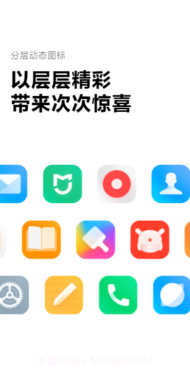 MIUI 12.5 稳定版截图2 MIUI 12.5 稳定版截图2