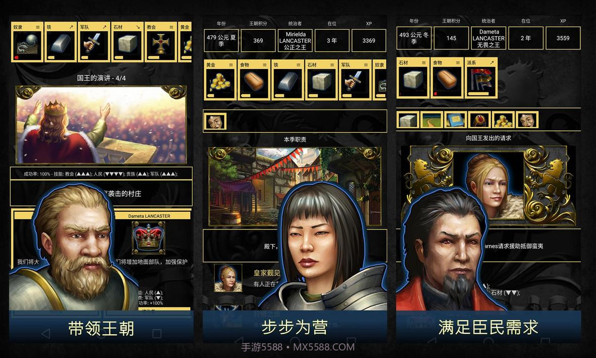 王的游戏：中世纪战争截图4