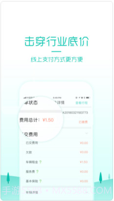 美团租车截图5 美团租车截图5