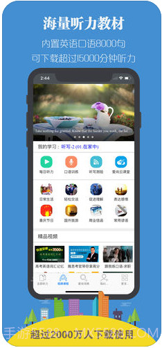 每日必听英语截图1 每日必听英语截图1