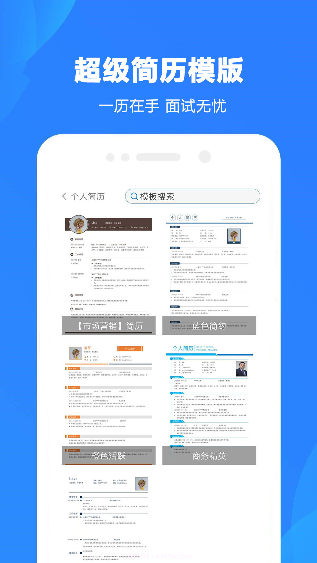 word制作大师截图2 word制作大师截图2