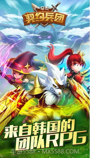 契约兵团截图1 契约兵团截图1
