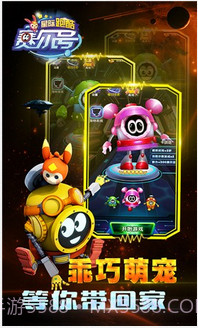 赛尔号星际跑酷截图4 赛尔号星际跑酷截图4