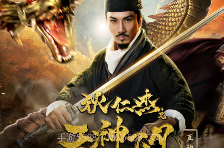 狄仁杰之天神下凡v1.0截图3 狄仁杰之天神下凡v1.0截图3