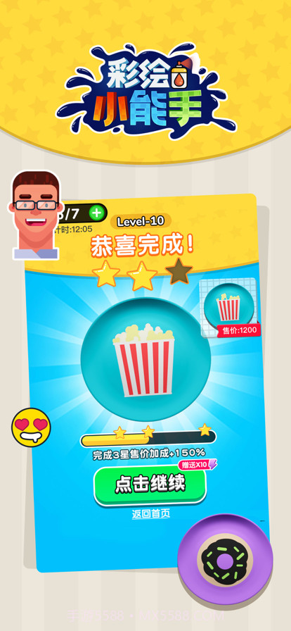 彩绘小能手截图2