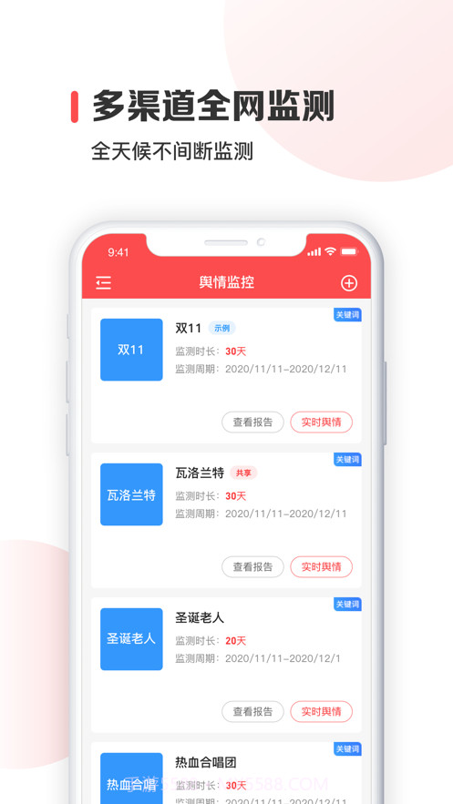 舆乐圈截图1 舆乐圈截图1