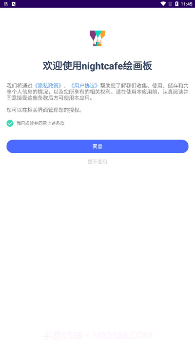 nightcafe绘画板截图2