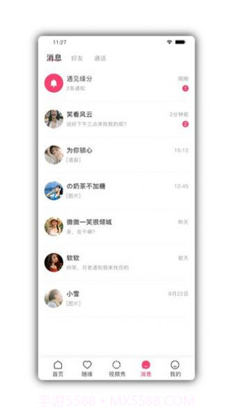 口福侠截图1 口福侠截图1