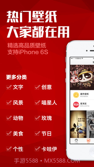 热门壁纸截图1 热门壁纸截图1