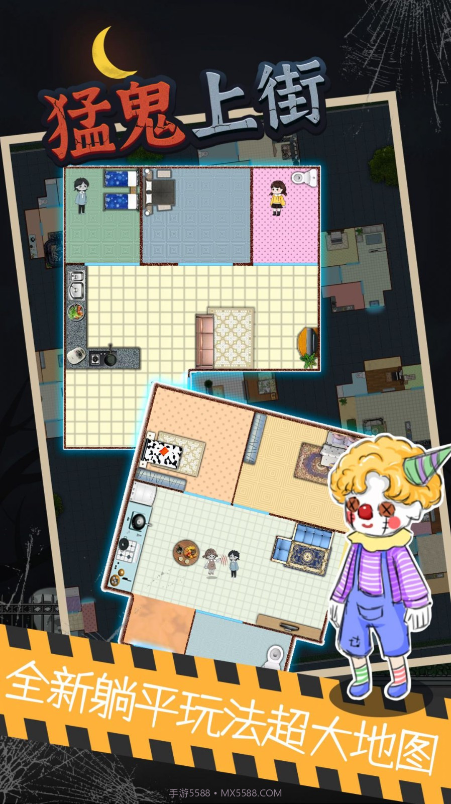 猛鬼上街截图2 猛鬼上街截图2