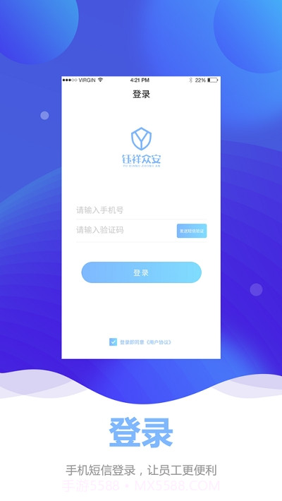 钰祥众安截图3 钰祥众安截图3