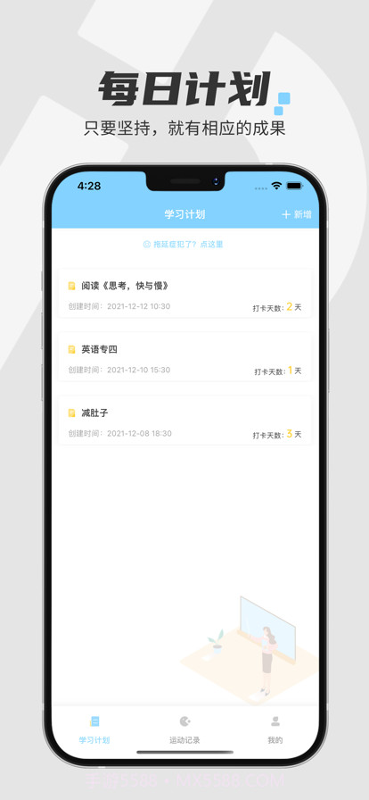 咪估计划截图1 咪估计划截图1
