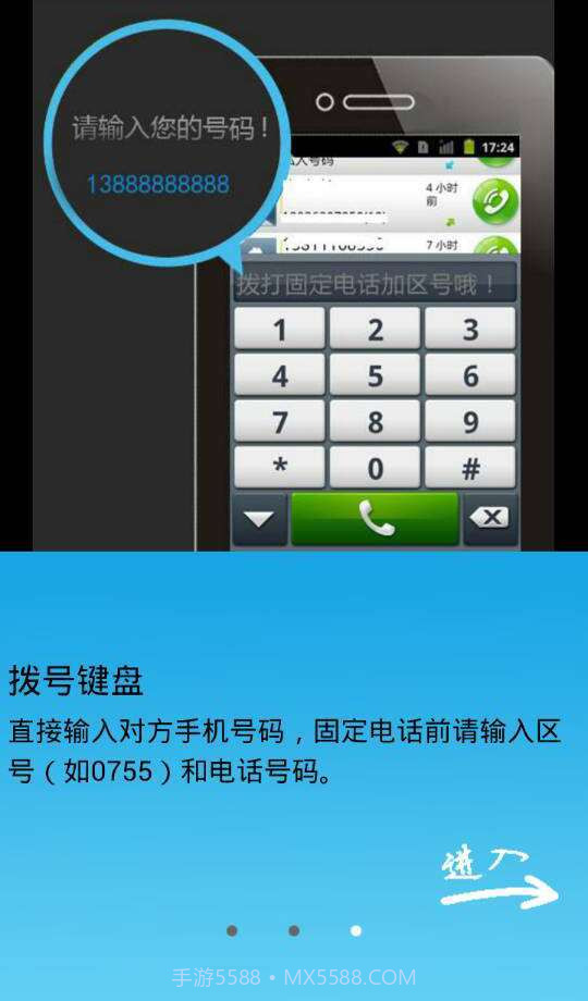 益信截图4 益信截图4