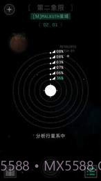 OPUS:地球计划APP截图5 OPUS:地球计划APP截图5