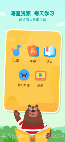 叽里呱啦截图3