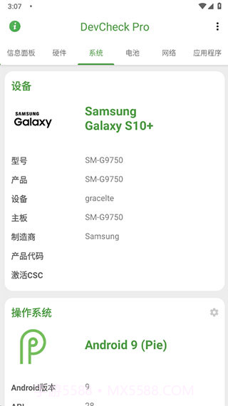 DevCheck pro最新版截图3 DevCheck pro最新版截图3