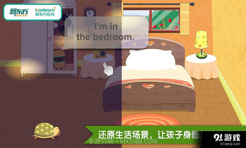 我的家  多纳截图4