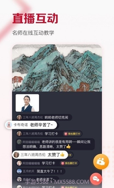 及象教育截图2 及象教育截图2