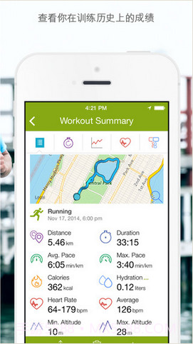 运动跟踪器截图3