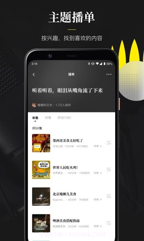 随声截图2