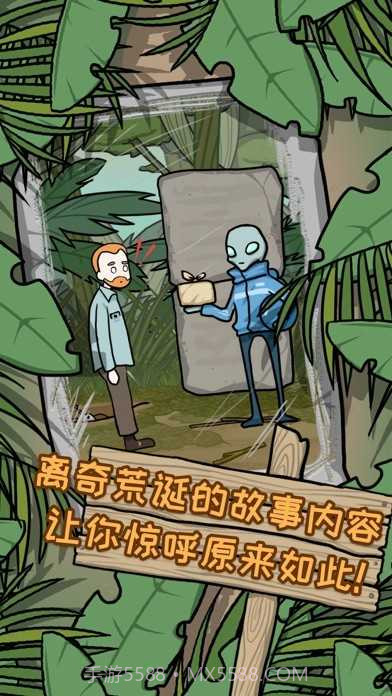 逃离医院荒岛冒险记截图3