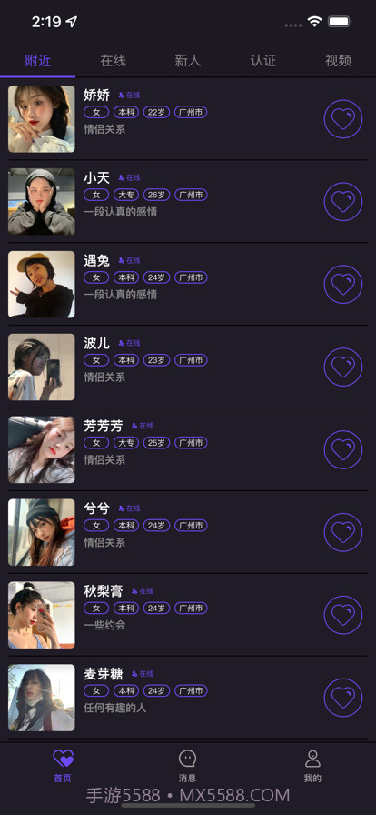 秘密约会截图2 秘密约会截图2