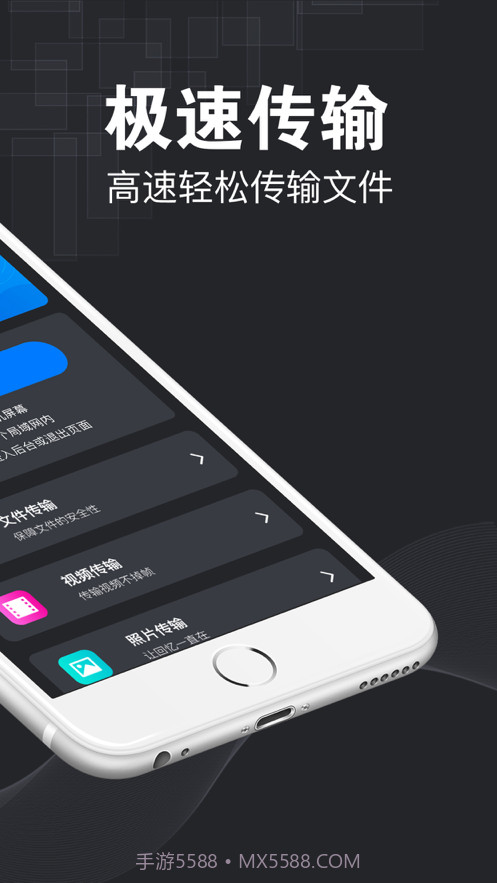 互传截图2