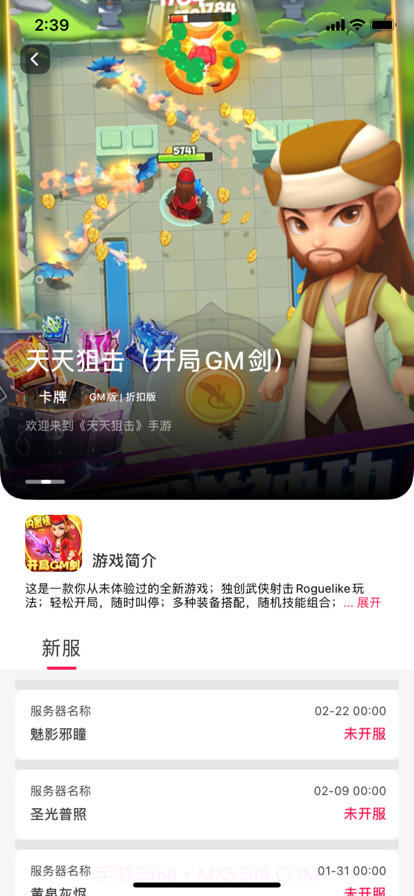 手游大作社区截图2 手游大作社区截图2