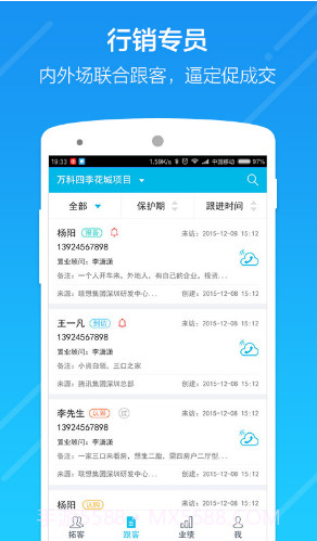 云行销(云行虚拟定位)V2.9.1 安卓手机版截图2