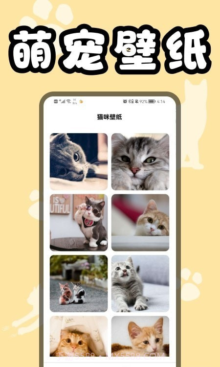 猫猫翻译器截图1