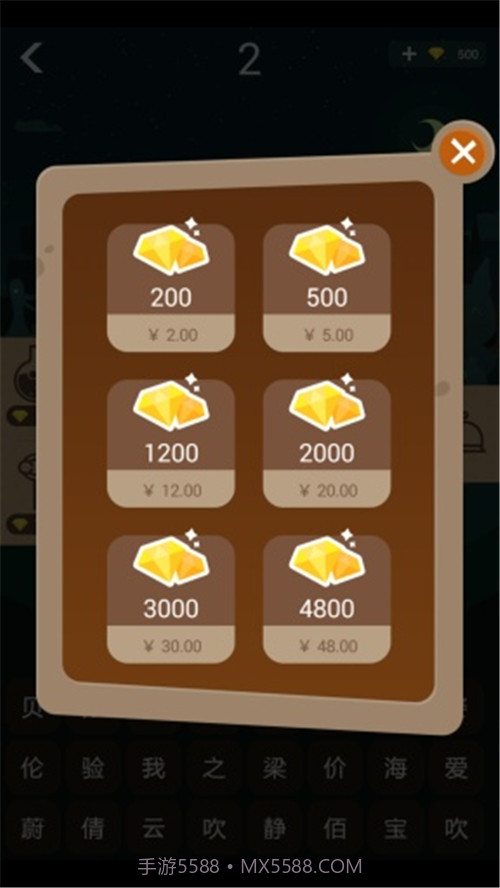 开门大吉游戏截图4