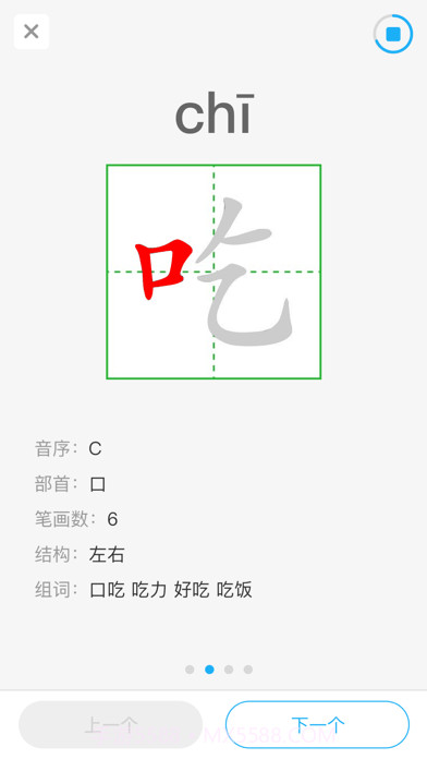 语言学习系统截图3