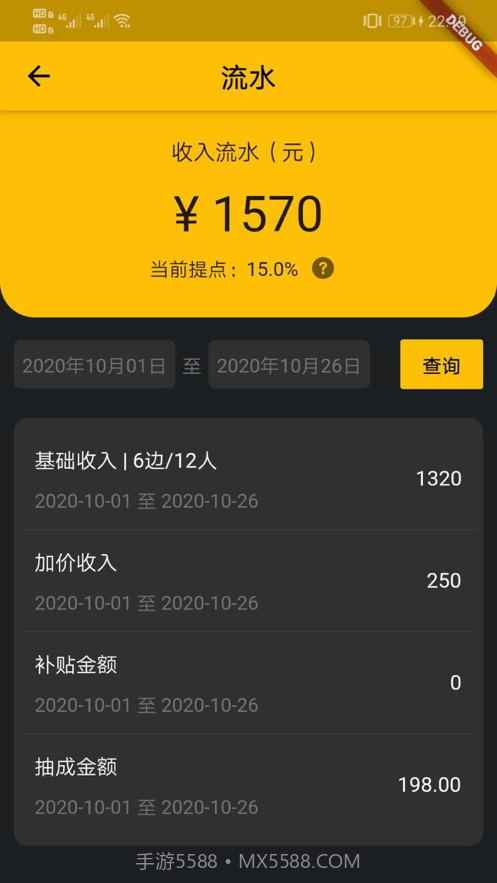 优选专车司机截图3 优选专车司机截图3