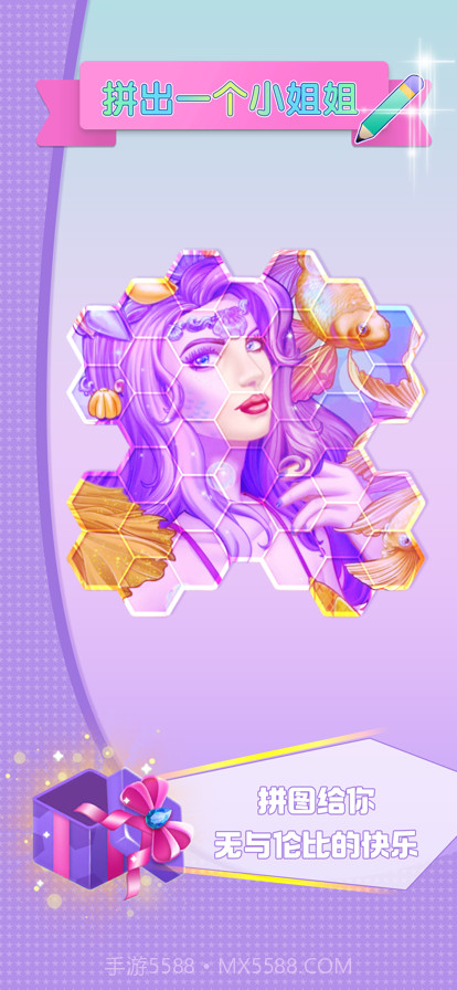 拼出一个小姐姐截图3