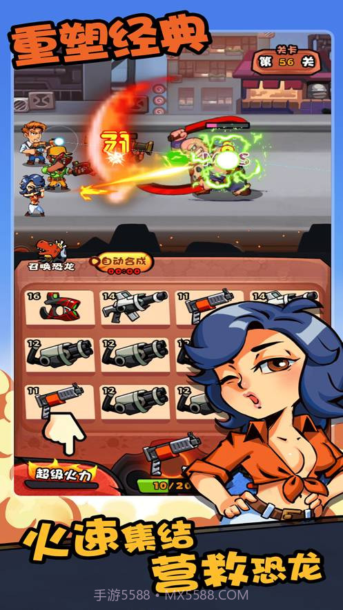 快打恐龙2截图3 快打恐龙2截图3