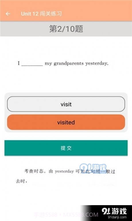 七年级下册英语辅导截图4