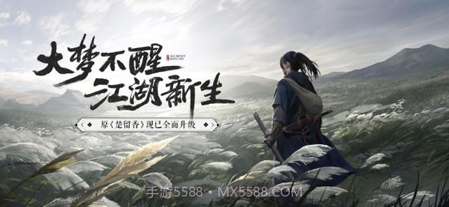 一梦江湖(原楚留香)截图2