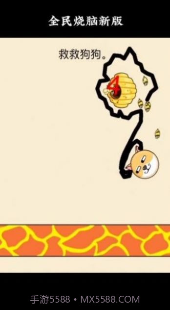 画圈挡蜜蜂截图2 画圈挡蜜蜂截图2