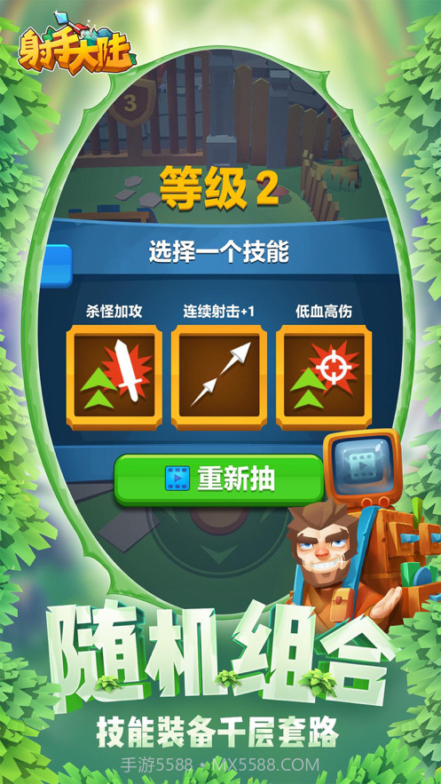 射手大陆截图3 射手大陆截图3