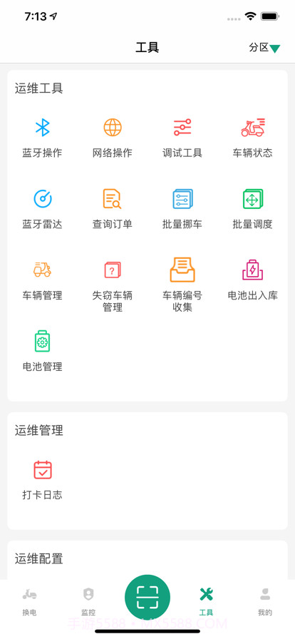 华彗运维端截图1 华彗运维端截图1